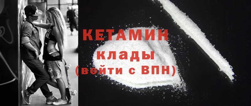 мега зеркало  Тихвин  КЕТАМИН ketamine  магазин  наркотиков 